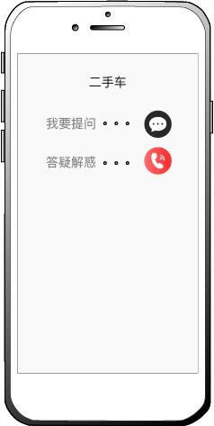 二手车